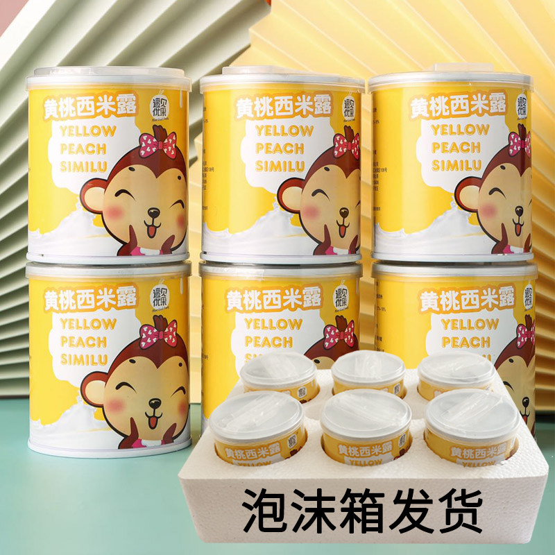 黄桃酸奶西米露午后水果捞什锦罐头 宜春原产地商品水果罐头