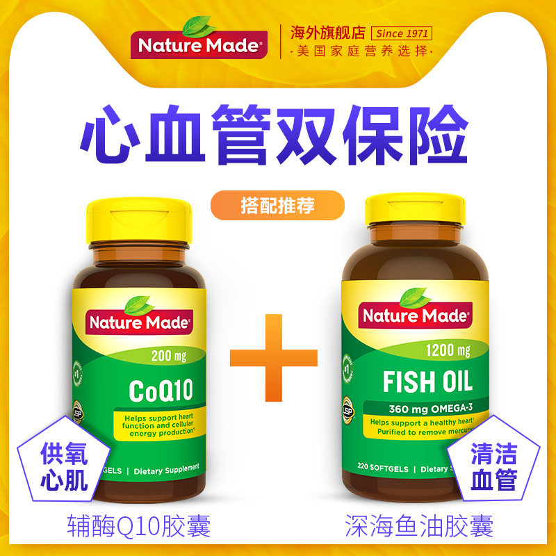 naturemade/天维美美国原装辅酶40 NatureMade海外辅酶Q10