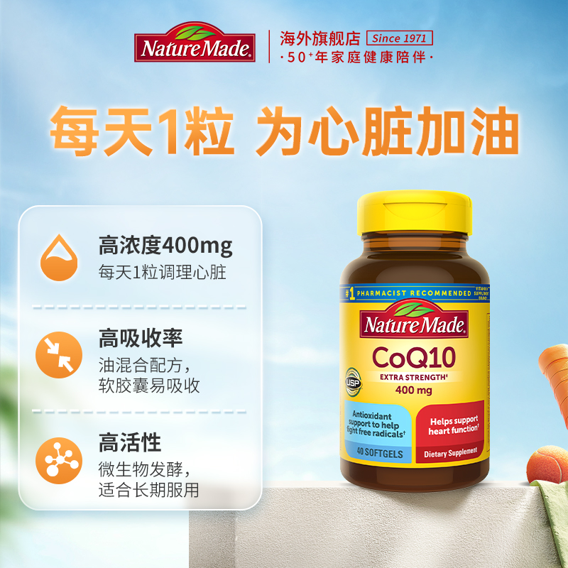 Naturemade天维美辅酶q10备孕官方旗舰店美国原装进口400mg40粒 - 图1