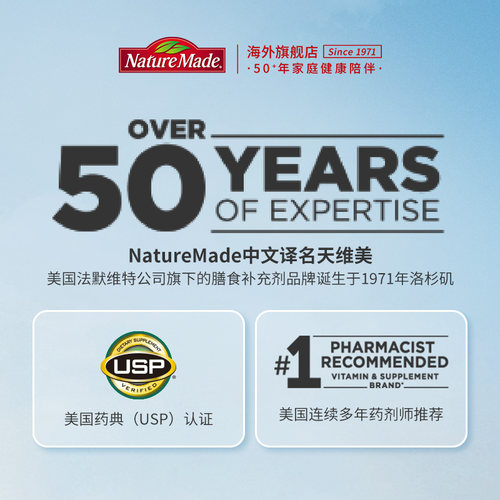 NatureMade天维美深海鱼油omega3美国进口官方旗舰店正品非鱼肝油 - 图0