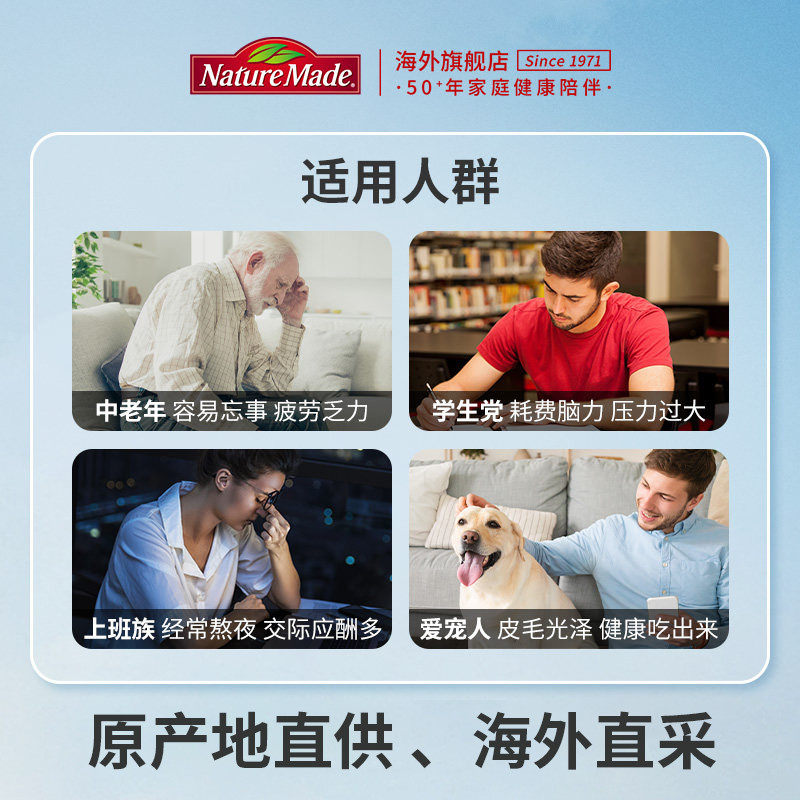 NatureMade天维美深海鱼油omega3美国进口官方旗舰店正品非鱼肝油