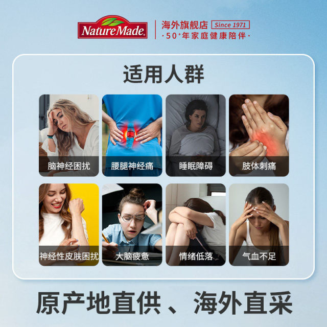 天维美原装进口b12维生素营养修复神经5000mcg胶囊60粒