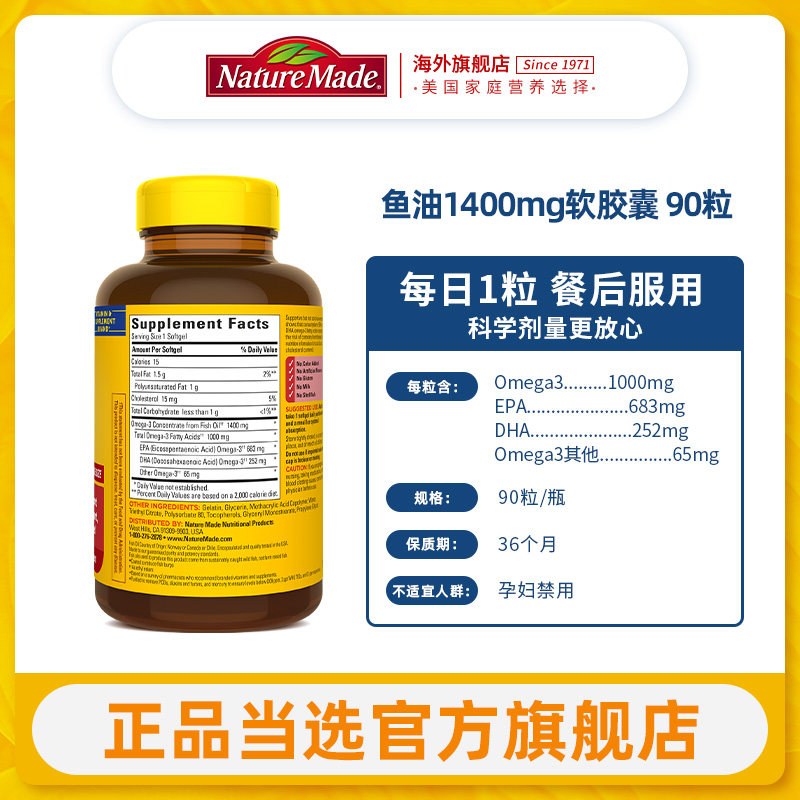  naturemade天维美海外鱼油/深海鱼油