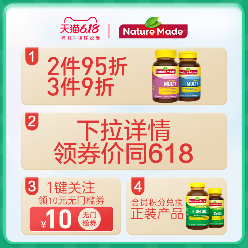  NatureMade海外氨基葡萄糖