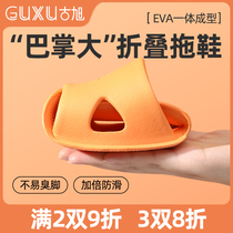 Disposable folding portable slippers mens and womens hotel indoor bathrooms for bathing anti-slip travel tours