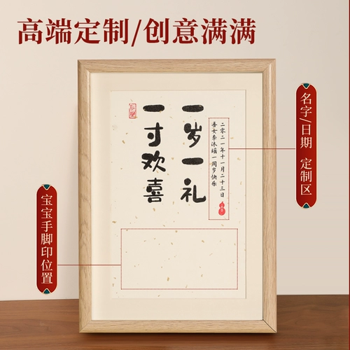 Годовой и один -лечебный ребенок, один -летняя рука и печать