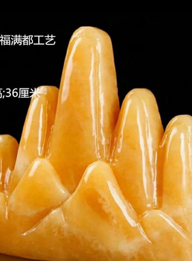 正品天然玉石精雕米黄玉五指山摆件黄玉礼品招财风水镇宅装饰摆件