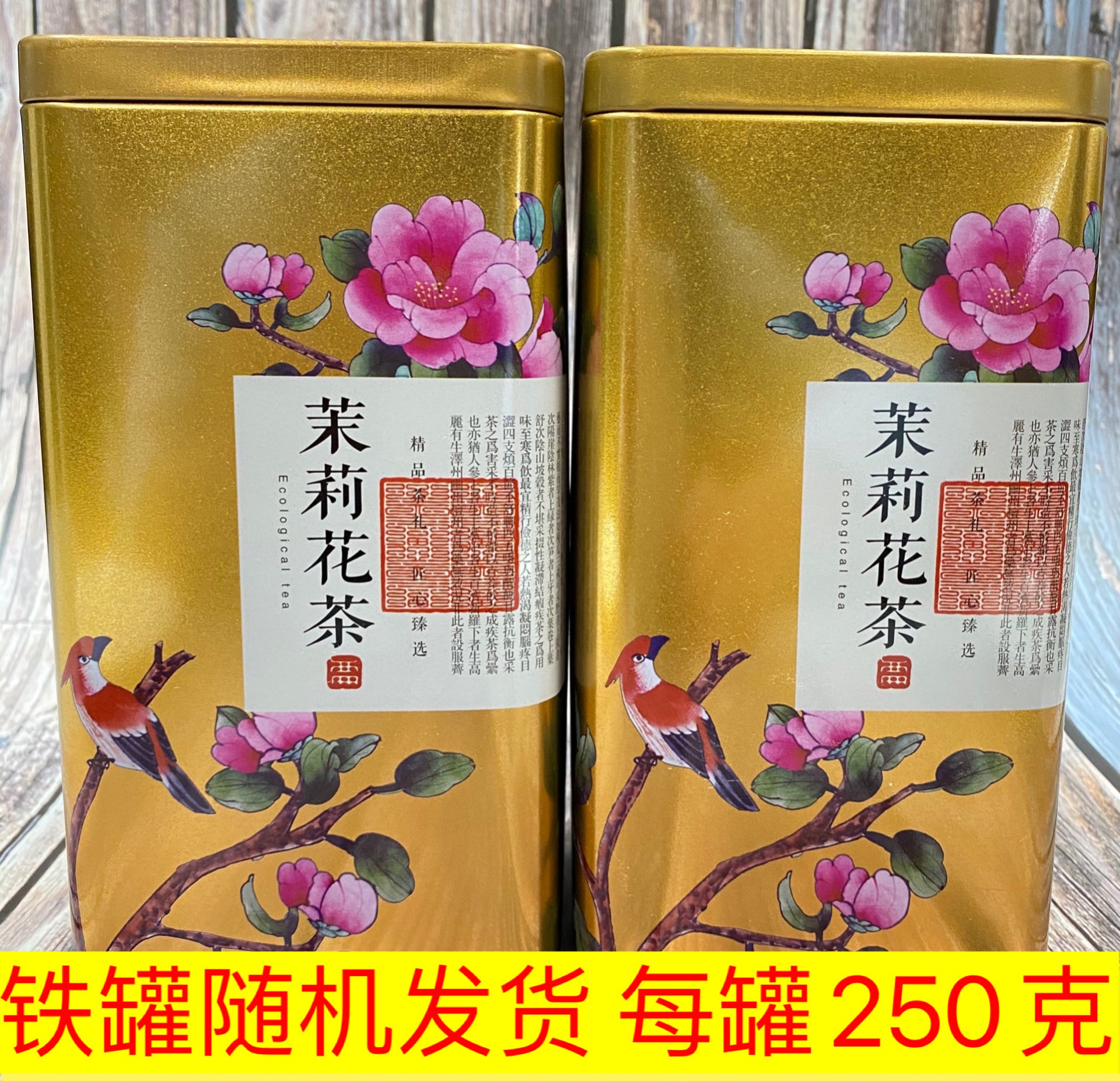 白毛猴花茶 茉莉花茶2024新茶 白玉兔 精品白毛猴浓香型散装500克