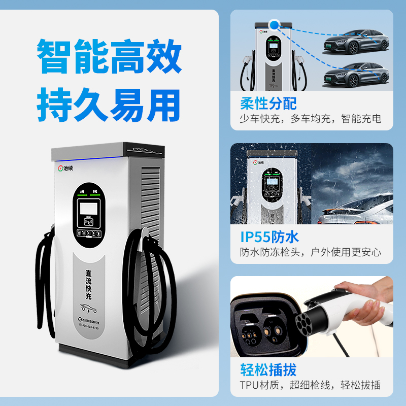 新能源汽车电车快充充电桩器家用9孔商用直流7/20/120kw380V小米 - 图1