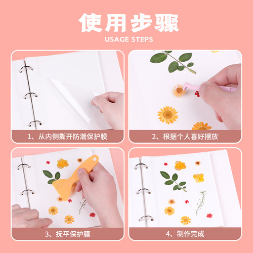 植物标本收集册树叶干花压花叶子标本册活页卡册多功能学生覆膜diy粘贴式相册创意手工制作自粘收纳本收藏册 - 图2