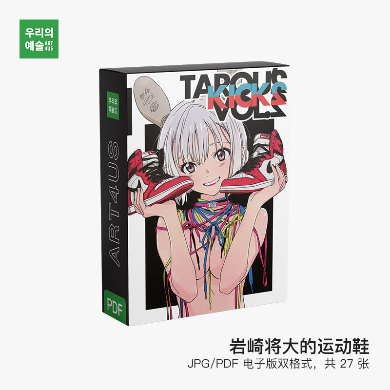 Tarou 新人首单立减十元 21年7月 淘宝海外