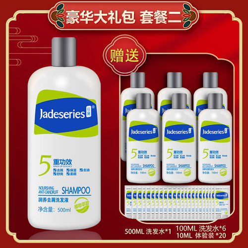 帝臣佳黛润养去屑洗发水500ML控油去屑止痒无硅油专业洗发液正品-图0