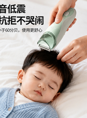 婴儿理发器超静音自动吸发SM