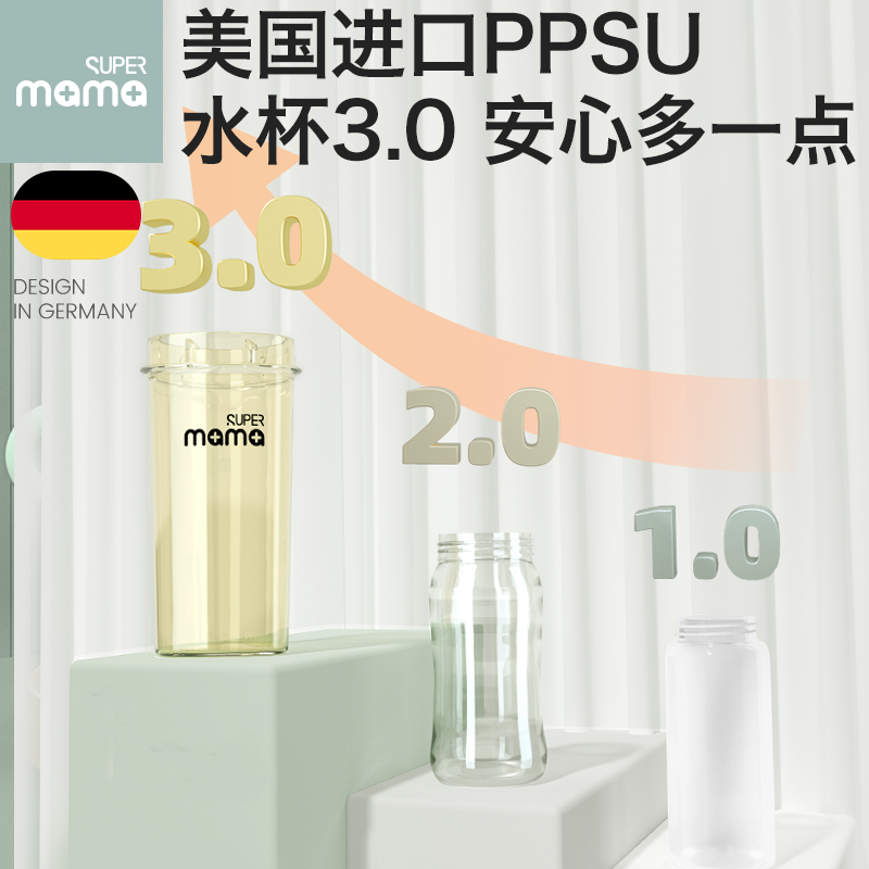 SUPERmamaPPSU学饮吸管杯婴儿童喝奶奶瓶大宝宝1岁以上水杯6个月 - 图0