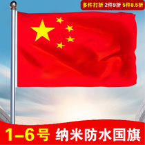 China Flag 5 Starred Red Flag No. 1 No. 2 3 4 5 4 6 5 Nanometer waterproof thickened National Flag Party Flag National Day Decorative Outdoor Company Banner Making Advertising Banner to make Flag Custom