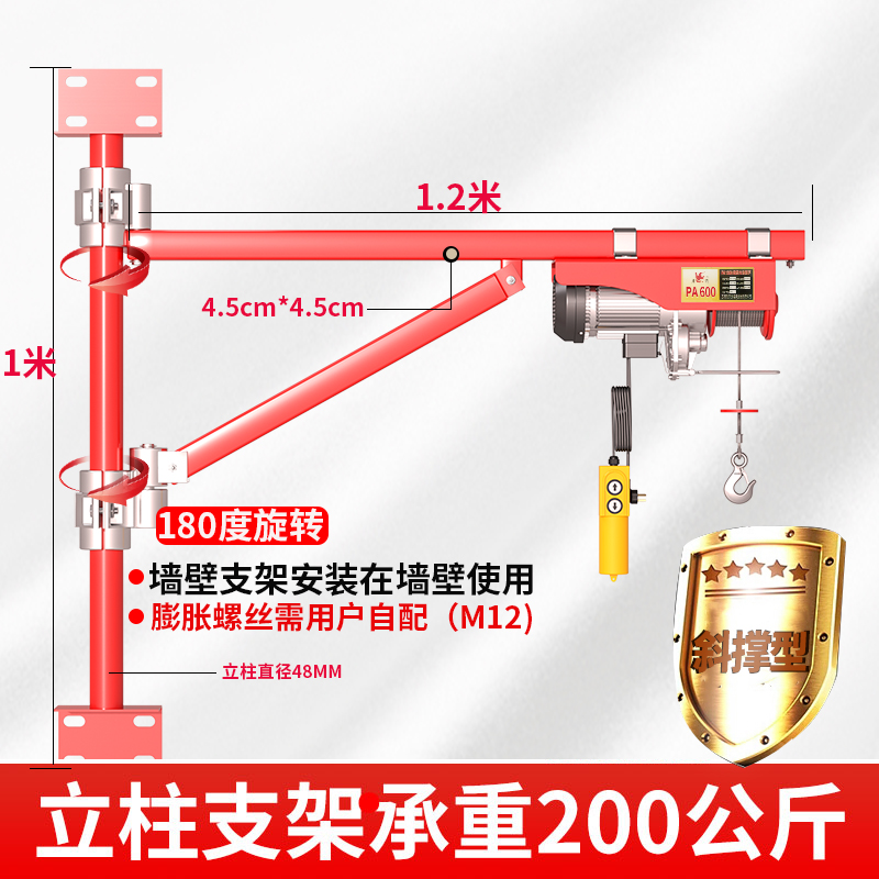 微型电动葫芦220V吊机搭配墙壁旋转支架提升机家用小型升降起重机