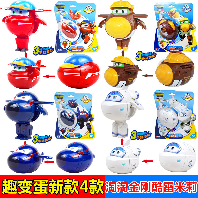  利之凯母婴儿童机器人/变形玩具