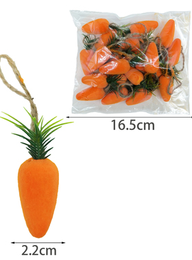 复活节植绒迷你胡萝卜装饰挂件  适用于花瓶花盆 餐桌装饰
