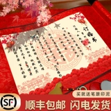 Свильс обручальный книга Свадебная книга Китайская ветра белая рукописная китайская китайская книга