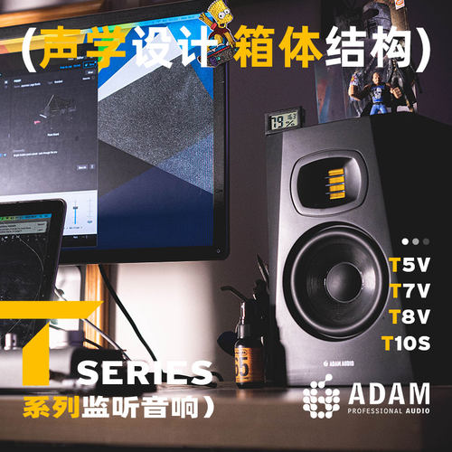 ADAM/亚当 T5V T7V T8V专业混音监听音箱录音棚桌面近场有源HIFI - 图3