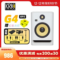 KRK new G4 RP5 RP5 RP8 RP8 5 inch 6 inch 7 inch 8 inch 10 inch white active listening speaker DJ sound