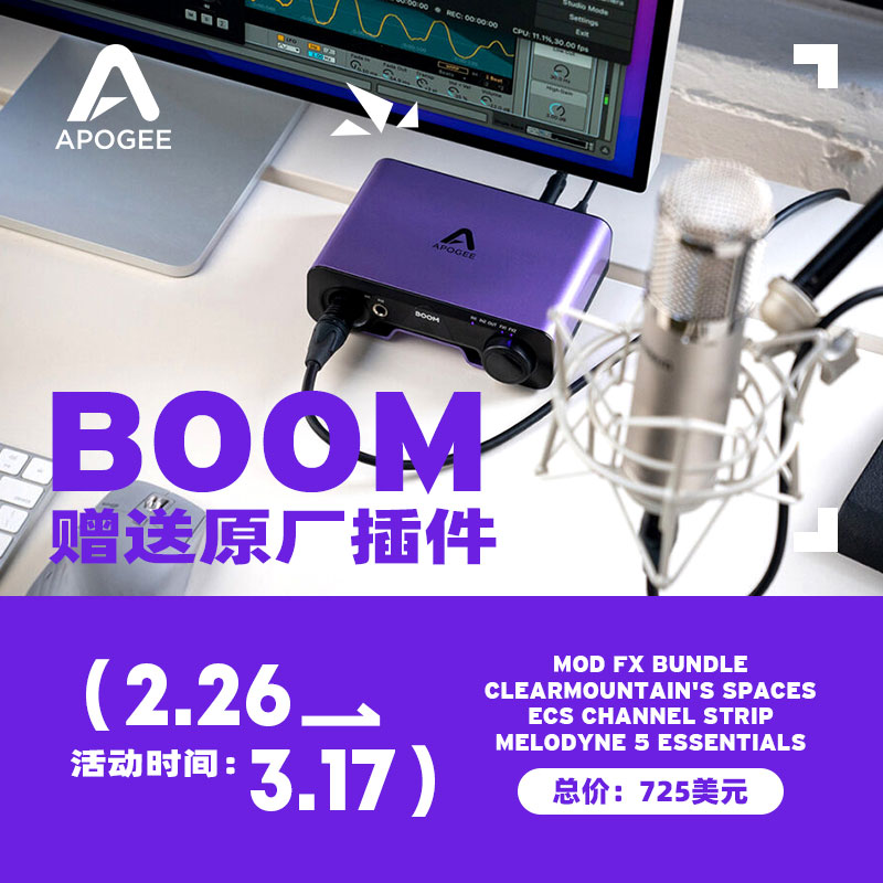 加赠插件 Apogee BOOM双通道USB录音K歌直播录音混音有声书声卡-图1