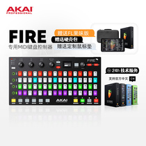 AKAI Yajia Fire FL Studio Exclusive Controller MIDI Keyboard percussion cushion fruit choreography