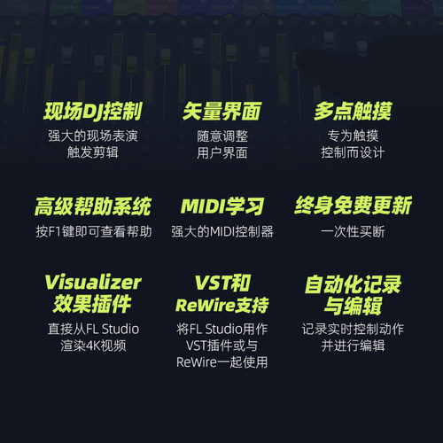 FL Studio 2026正版水果专业编曲软件中文旗舰至尊版混音乐制作 - 图2
