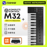 Ni Koplete M32 A25/S49/61/88 Controller Music Midi Keyboard Portal популярность