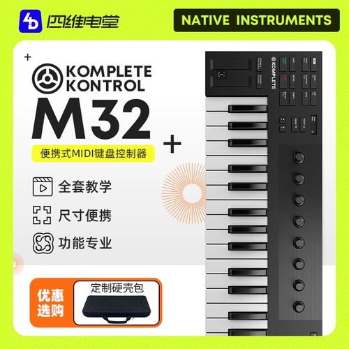 Ni Koplete M32 A25/S49/61/88 Controller Music Midi Keyboard Portal популярность