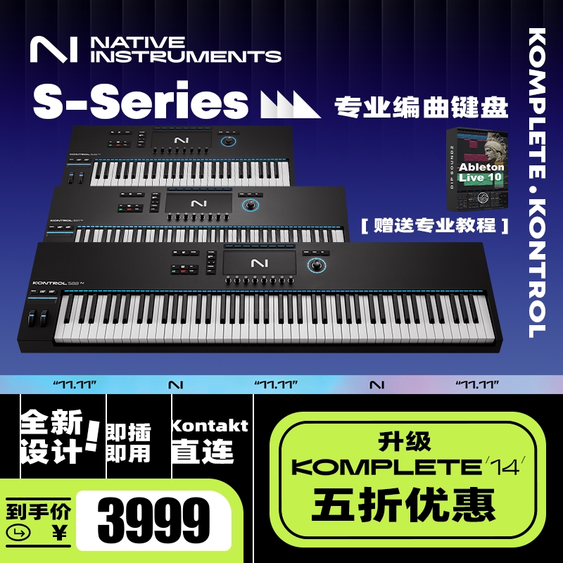 NI KOMPLETE S49/S61/S88 MK3 编曲控制器MIDI键盘专业重锤全配重 - 图0