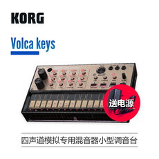 Аналоговый синтезатор 四维电堂 korg volca sample
