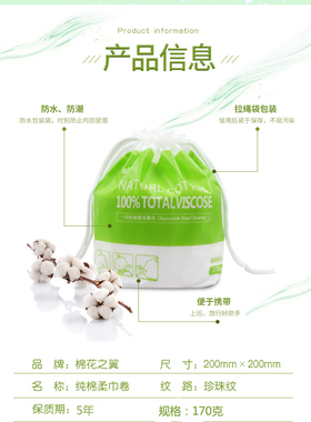 棉花之翼一次性婴儿加厚棉柔巾