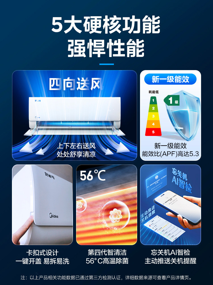 23年新品酷省电美的大1匹空调 美的美电空调