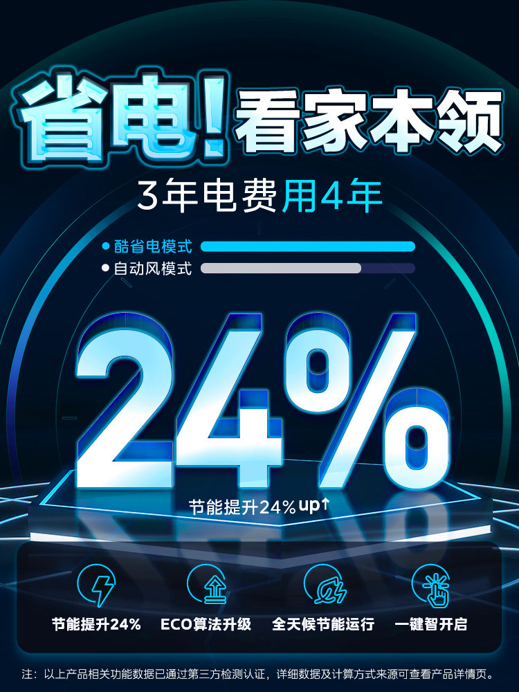 23年新品酷省电美的大1匹空调 美的美电空调