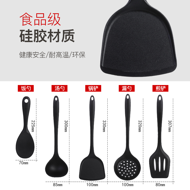高尊居家日用旗舰店硅胶铲炒菜铲子耐高温家用不粘锅专用铲硅胶锅铲汤勺煎铲厨具套装2