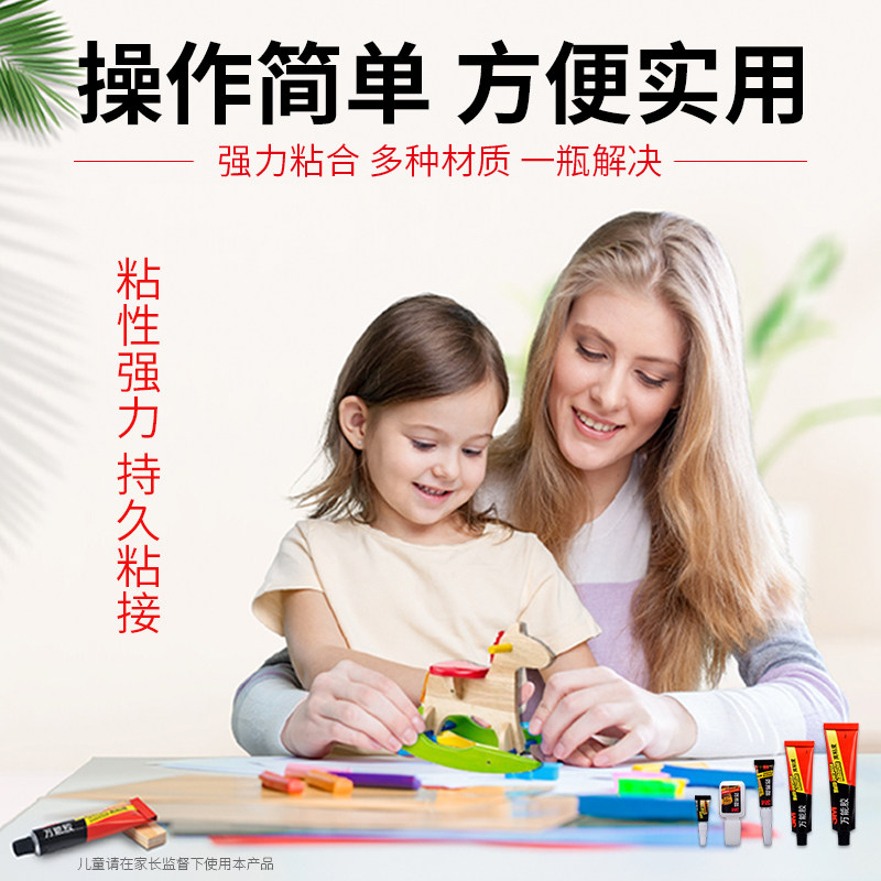 3M正品胶水强力胶透明快干汽车用内饰胶水家用防水粘得牢金属塑料陶瓷玻璃皮革DIY手工固定3M超能高粘度胶水,淘宝优惠券,粉丝福利购,淘宝优惠卷