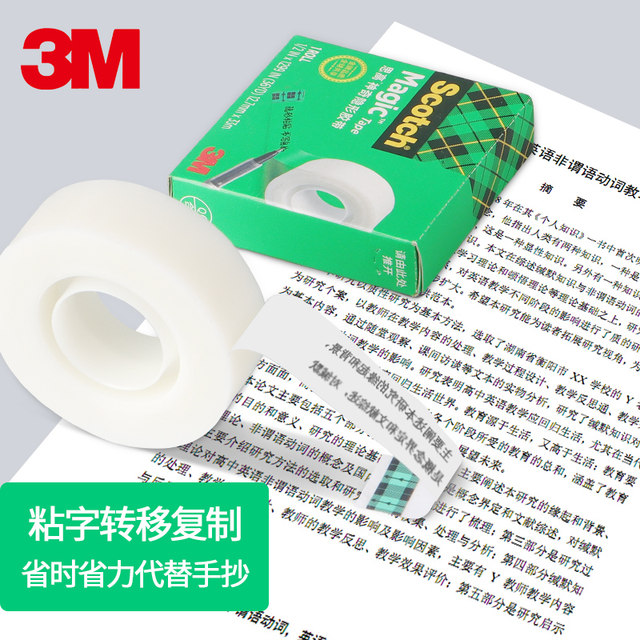 3M810 Invisible Wrong Question Tape, Academic Copying Artifact