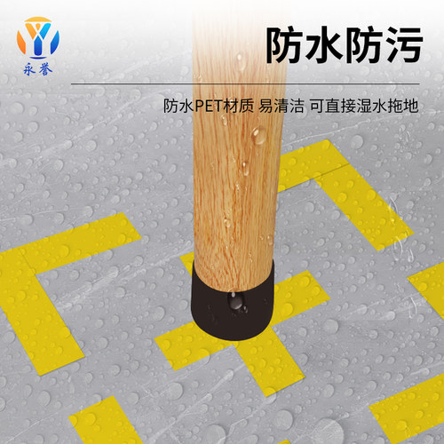 教室课桌座位对齐5S定置线胶带桌面物品划分定位标记自粘防水耐磨工厂管理标准化定位标志牌学校课桌地面标识 - 图1