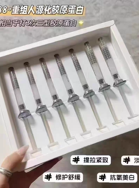 一次紧致！X7女巫针星空流沙胶原提拉面膜女巫胶原提拉 3ml×7