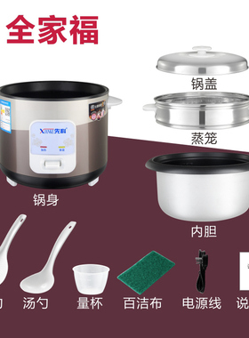 XIANKE/先科 XKL30B先科多功能电饭煲蒸煮锅家用大容量2-3-4-56L