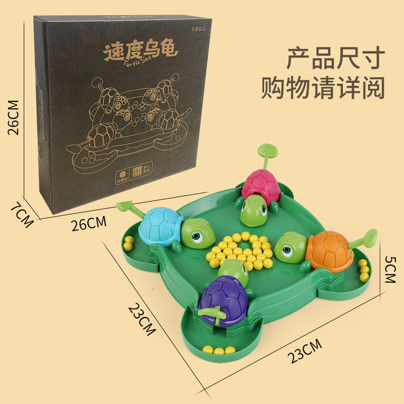 速度乌龟吃豆儿童玩具乌龟抢食豆竞技亲子互动桌面游戏益智玩具,淘宝优惠券,粉丝福利购,淘宝优惠卷