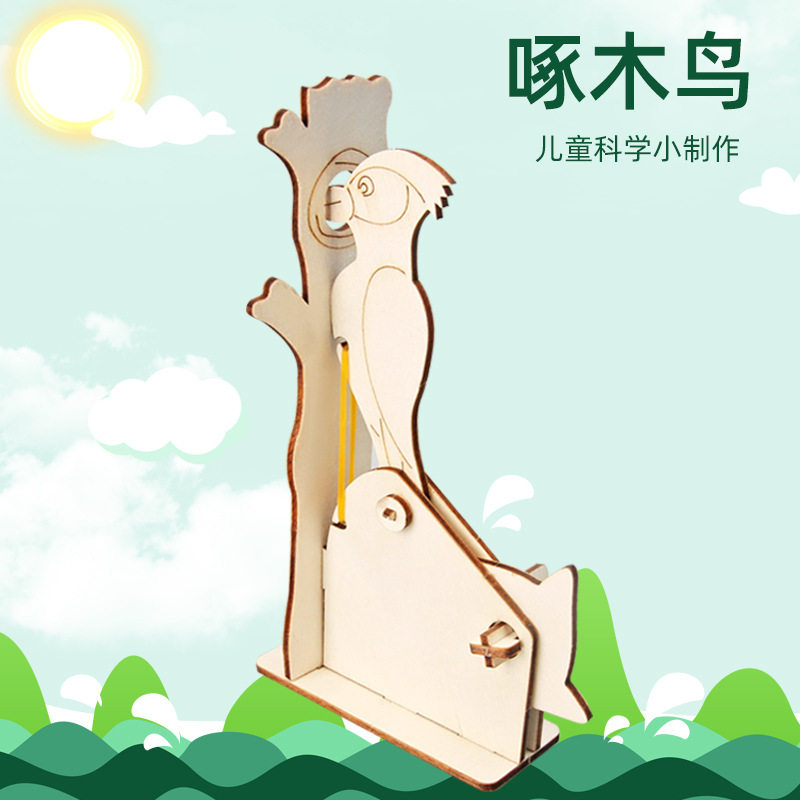 科学实验steam小学生diy啄木鸟小制作儿童拼装材料包科学小实验,淘宝优惠券,粉丝福利购,淘宝优惠卷