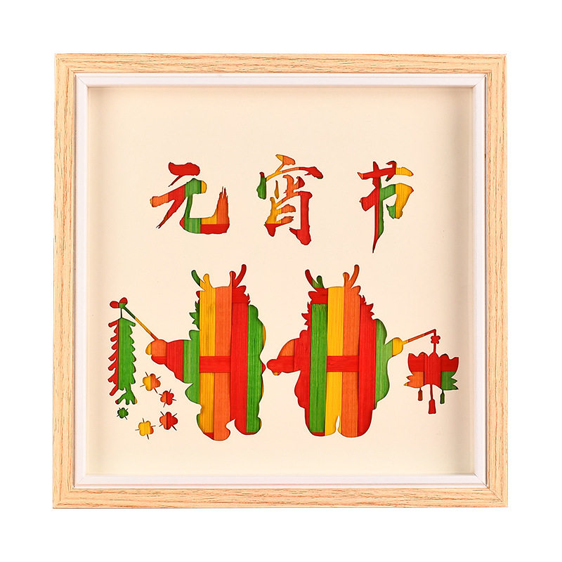 新年元旦手工竹编画diy创意装饰画材料亲子暖场活动国潮春节礼物,淘宝优惠券,粉丝福利购,淘宝优惠卷