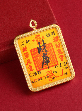 财库唐卡民族风吊坠福字