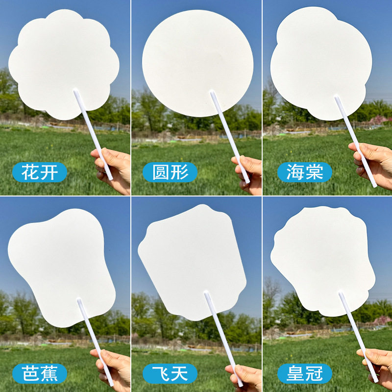 空白古风流苏穗子团扇子diy国风美术儿童幼儿园手工材料涂鸦绘画,淘宝优惠券,粉丝福利购,淘宝优惠卷