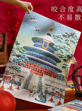 新款北京冬日天坛AR1片拼