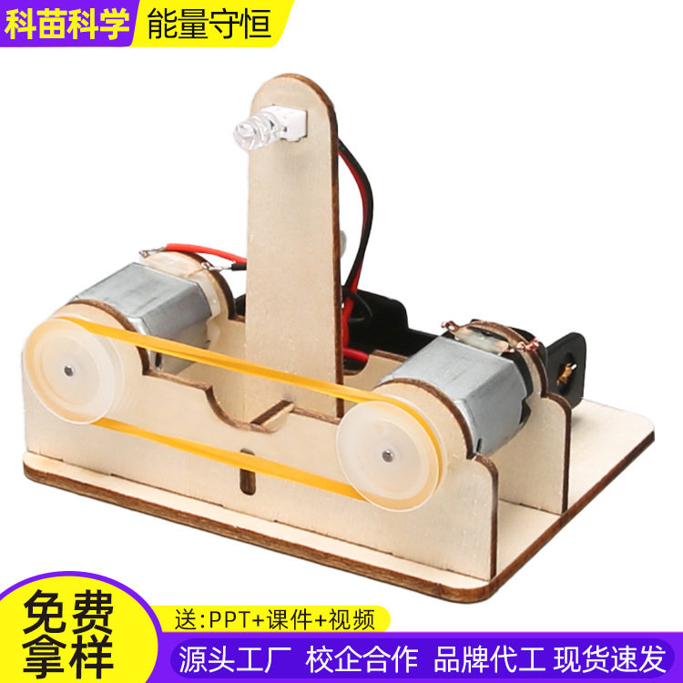 能量转换小制作中小学生能量守恒diy科技小制作steam物理实验材料,淘宝优惠券,粉丝福利购,淘宝优惠卷