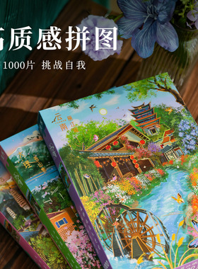 爆款DIY拼图1片成人款云