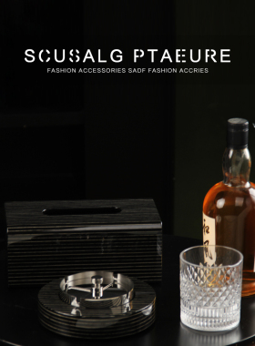 八度空间现代简约样板间吧台酒吧售楼处烟灰缸纸巾盒摆件摆设